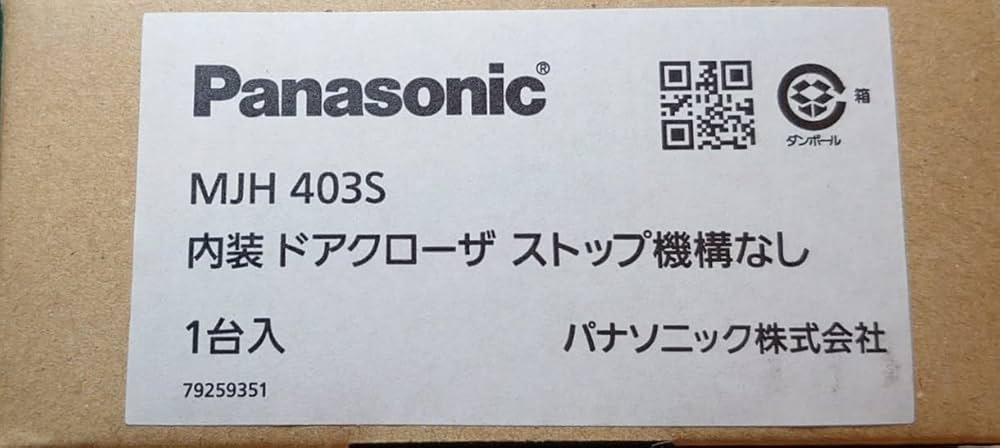 Amazon.co.jp: パナソニック(Panasonic)内装ドアクローザー ス